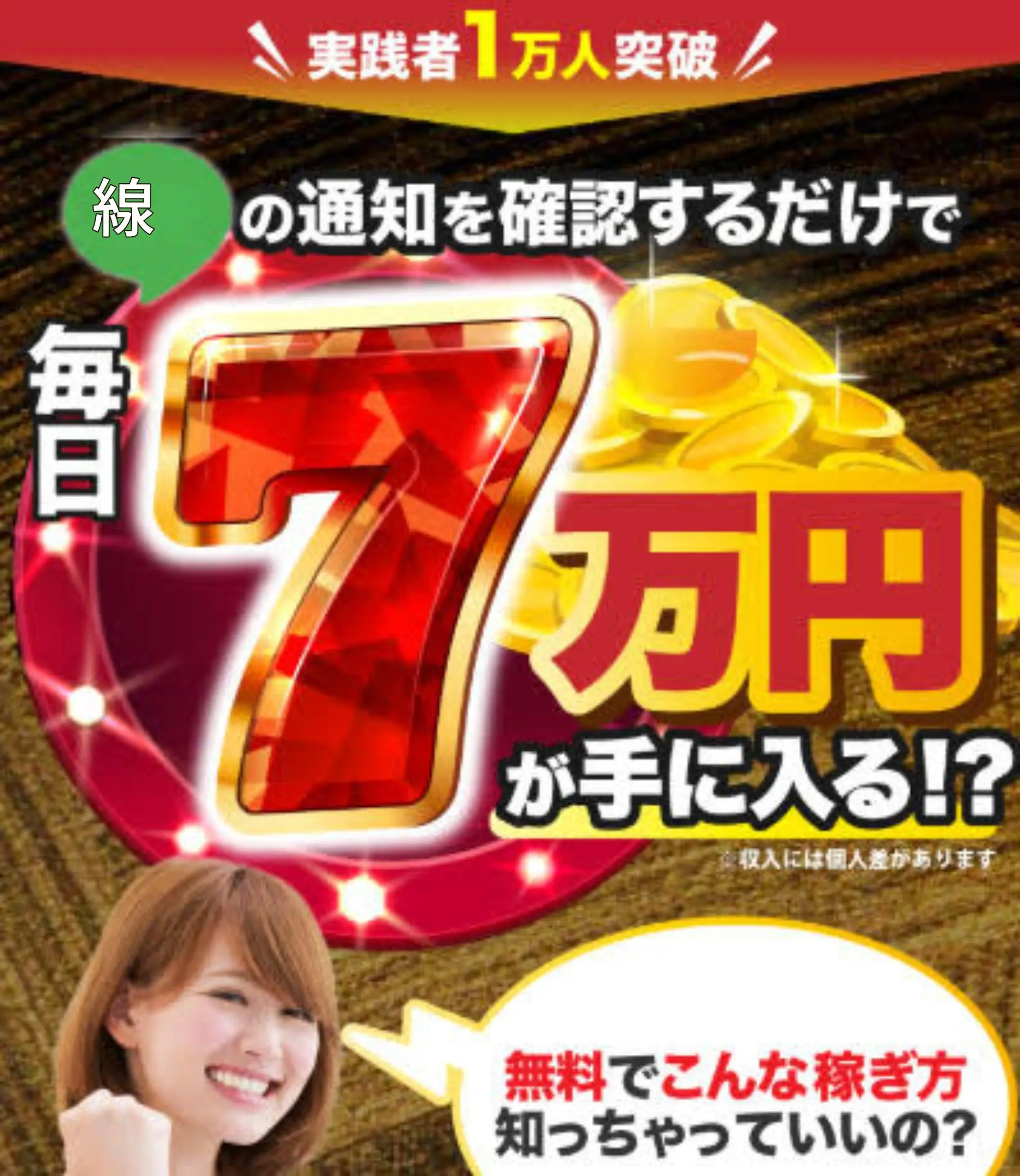 アイランドセブン（SEVENクラブ）は怪しい？加藤浩司案件を検証