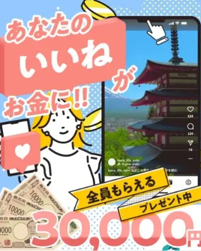株式会社8の副業は怪しい？LINE誘導の実態を解説したイメージ画像