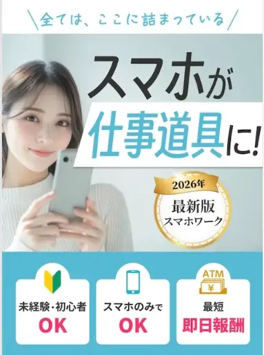 メリット合同会社の副業は怪しい？LINE誘導の実態を解説