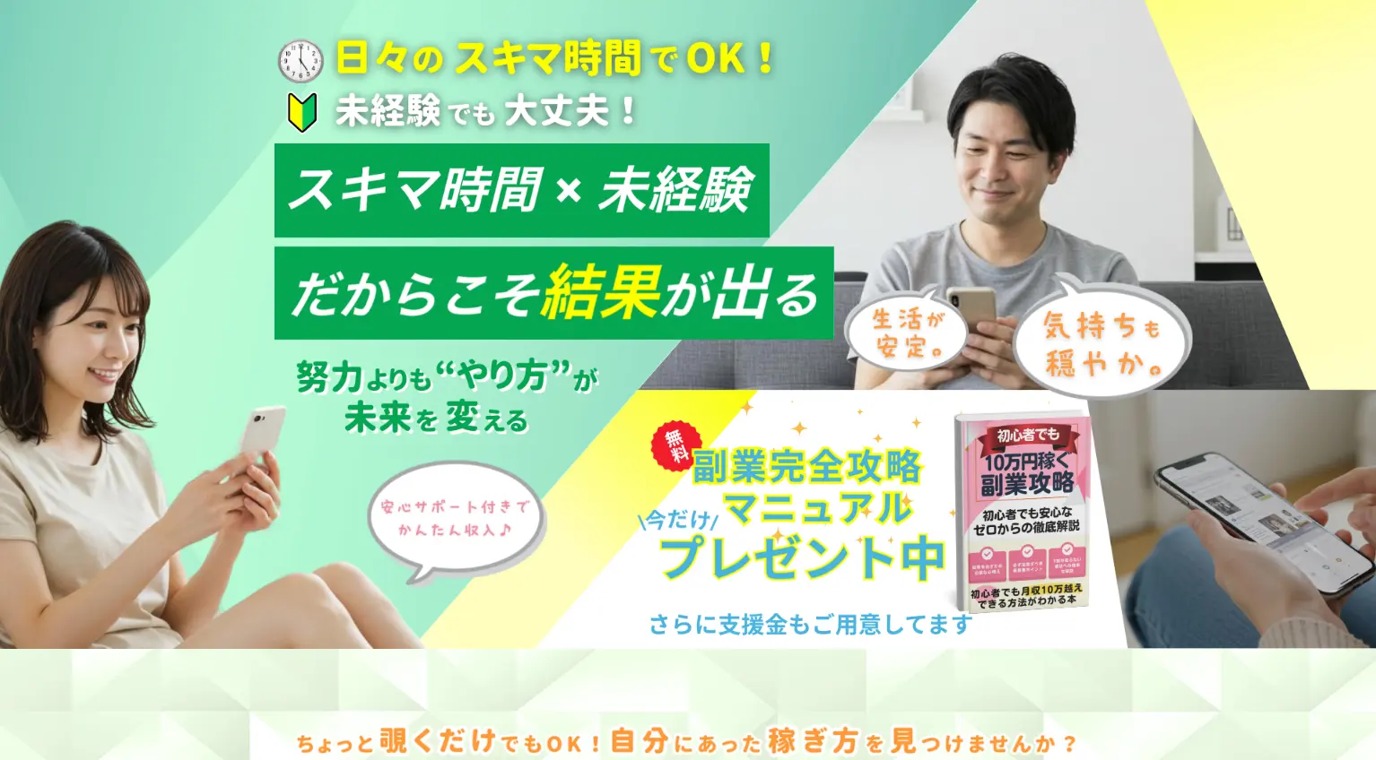 ミライノ窓口