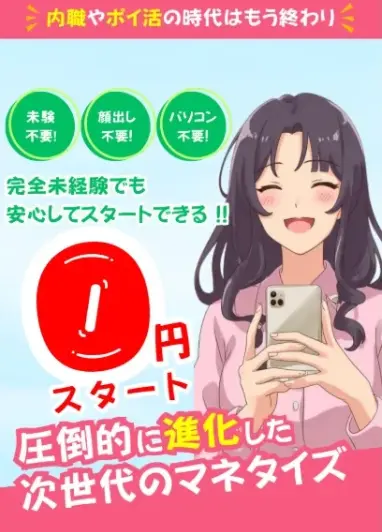 合同会社パリの副業バリューアップは怪しい？稼げるのか検証したアイキャッチ画像