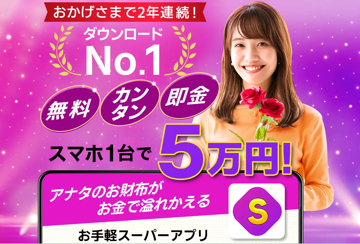 サンドウィッチマネー