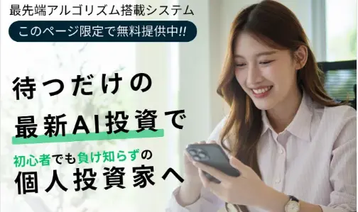 ATS Co LtdのAISYSTEMは怪しいのか稼げるのか評判と実態を解説