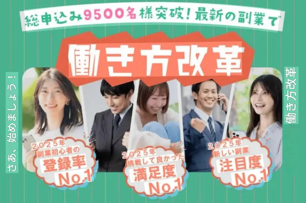 合同会社スマホの副業は怪しいのか、加藤貴礼の実態や口コミを検証したイメージ画像