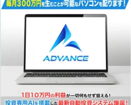 本田優ADVANCEは怪しいのかを解説するイメージ