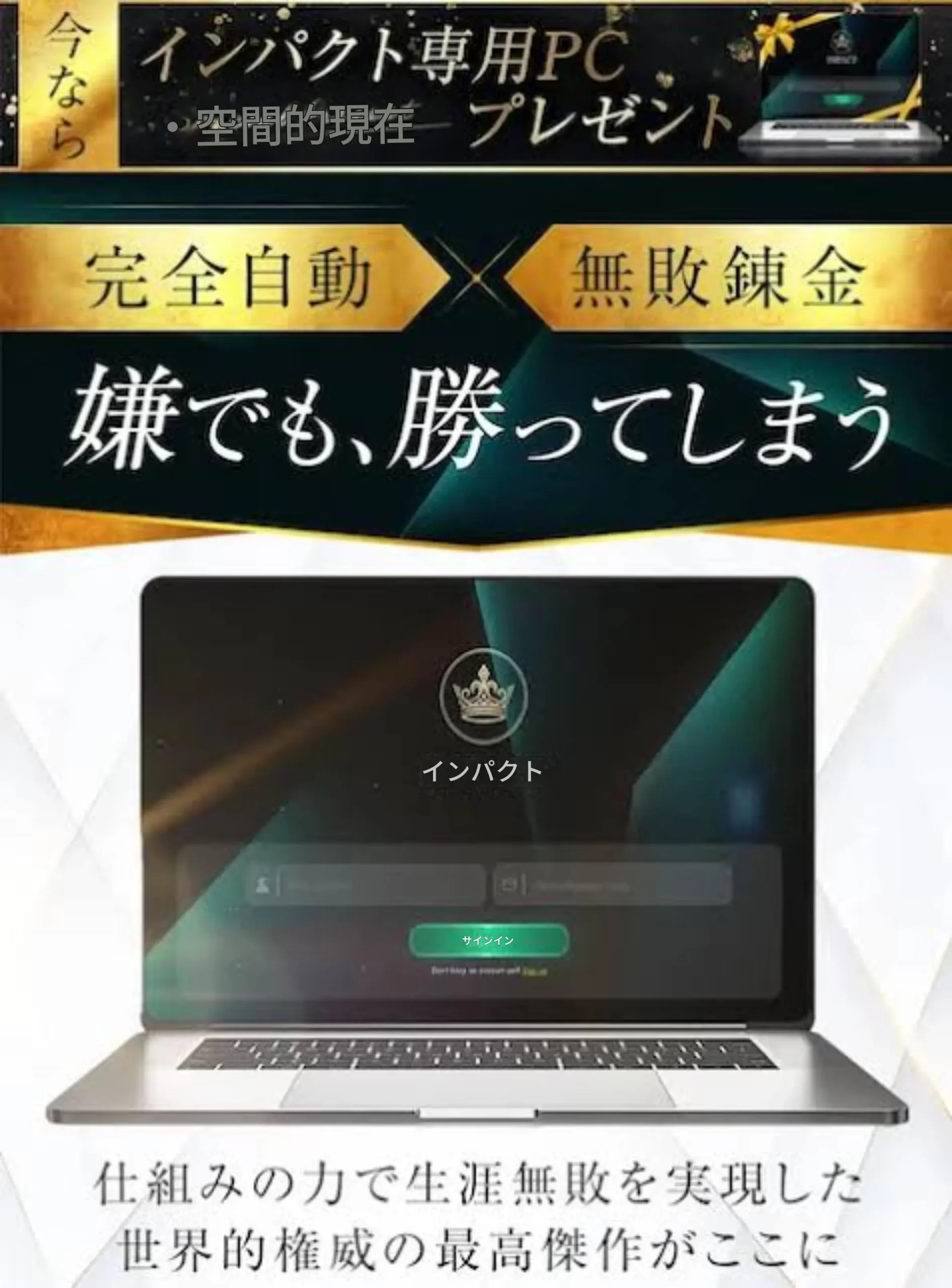 池上憲士郎のインパクトは怪しいのか検証
