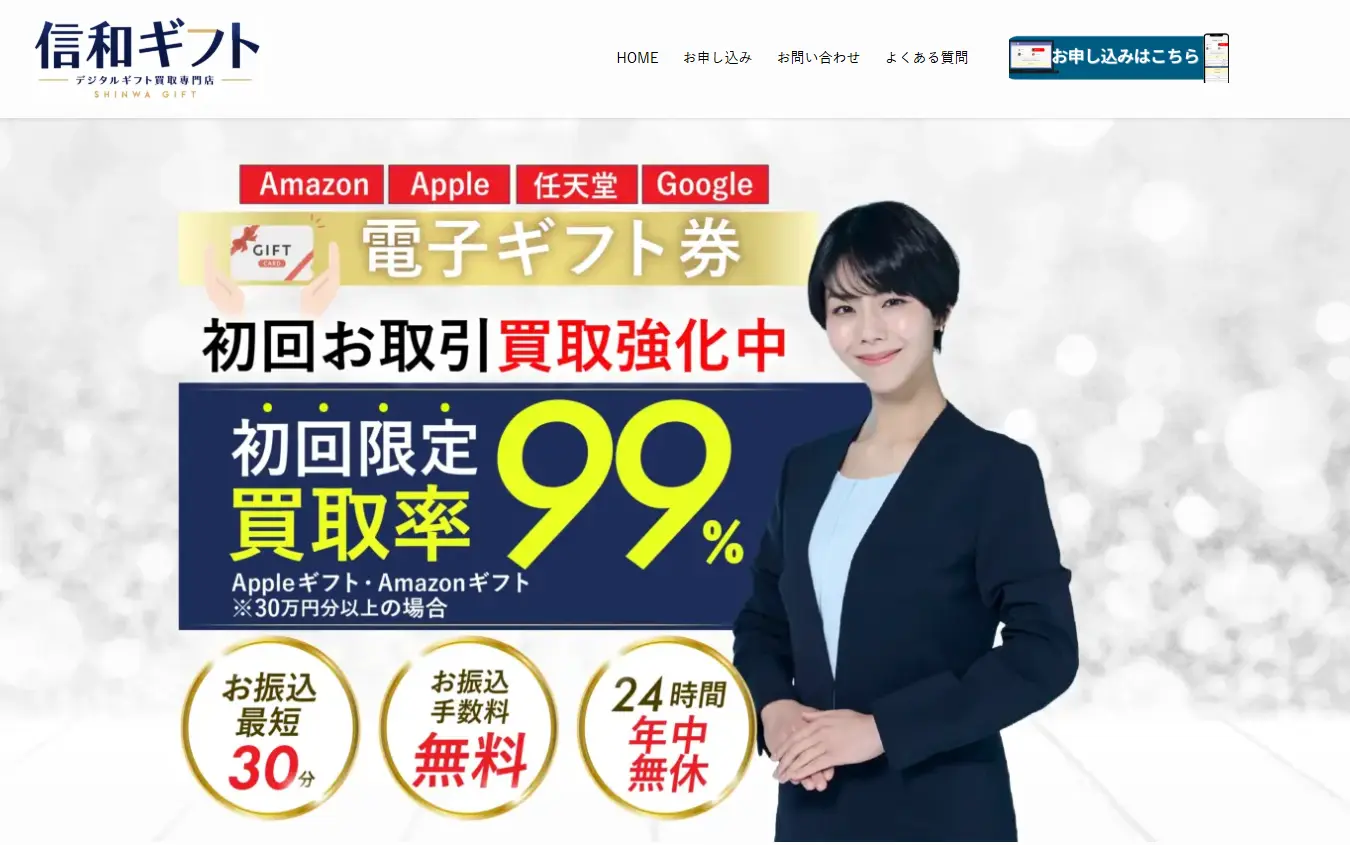 買取POINTの名称変更に関する注意点のイメージ