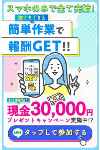 株式会社カインドネスインターナショナルの副業は怪しい？稼げるのか仕組みや口コミを検証