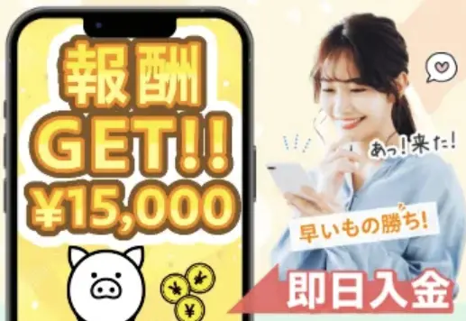 株式会社ホットラインのL-ワークス副業は怪しいのかを解説するイメージ