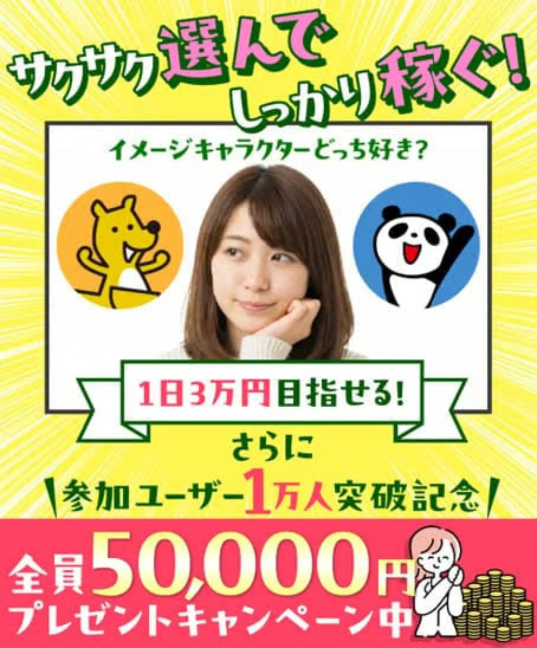 株式会社LION副業の公式ページの画像