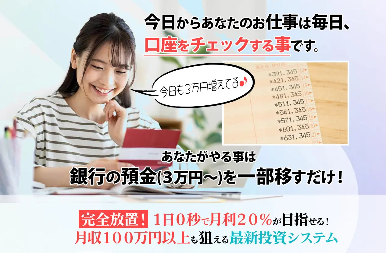 Masters Bank副業の公式ページの画像