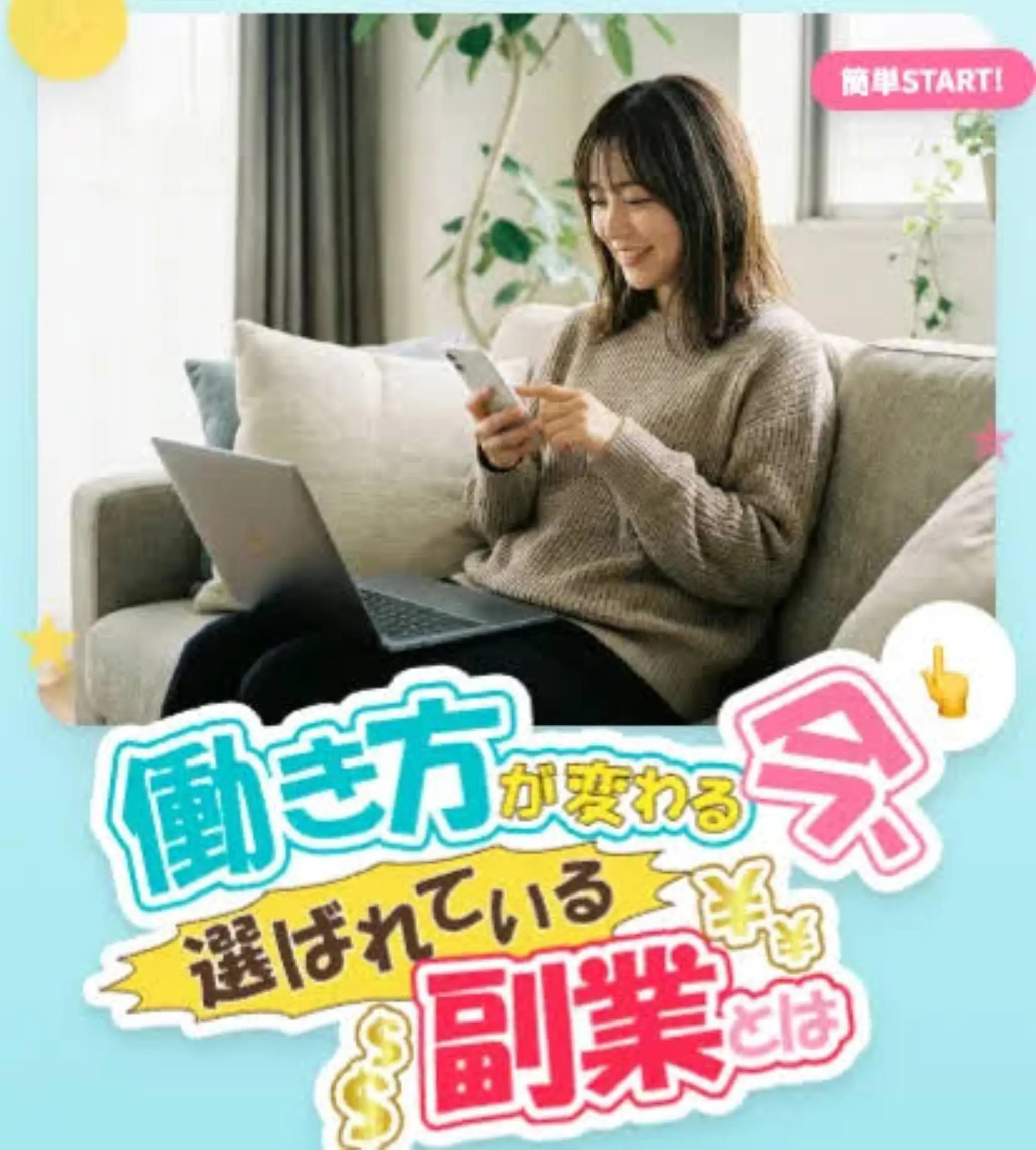 株式会社メイルの副業は怪しいのか後払いマニュアルの実態を検証した画像