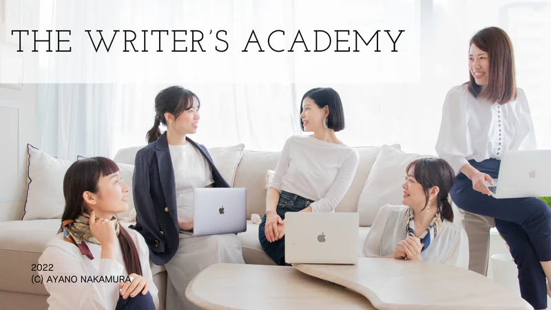 中村綾乃のライターアカデミーは怪しいのかを解説するイメージ画像