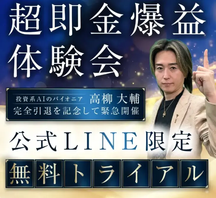 PROJECT LAST ANSWERは怪しいのか実態を検証