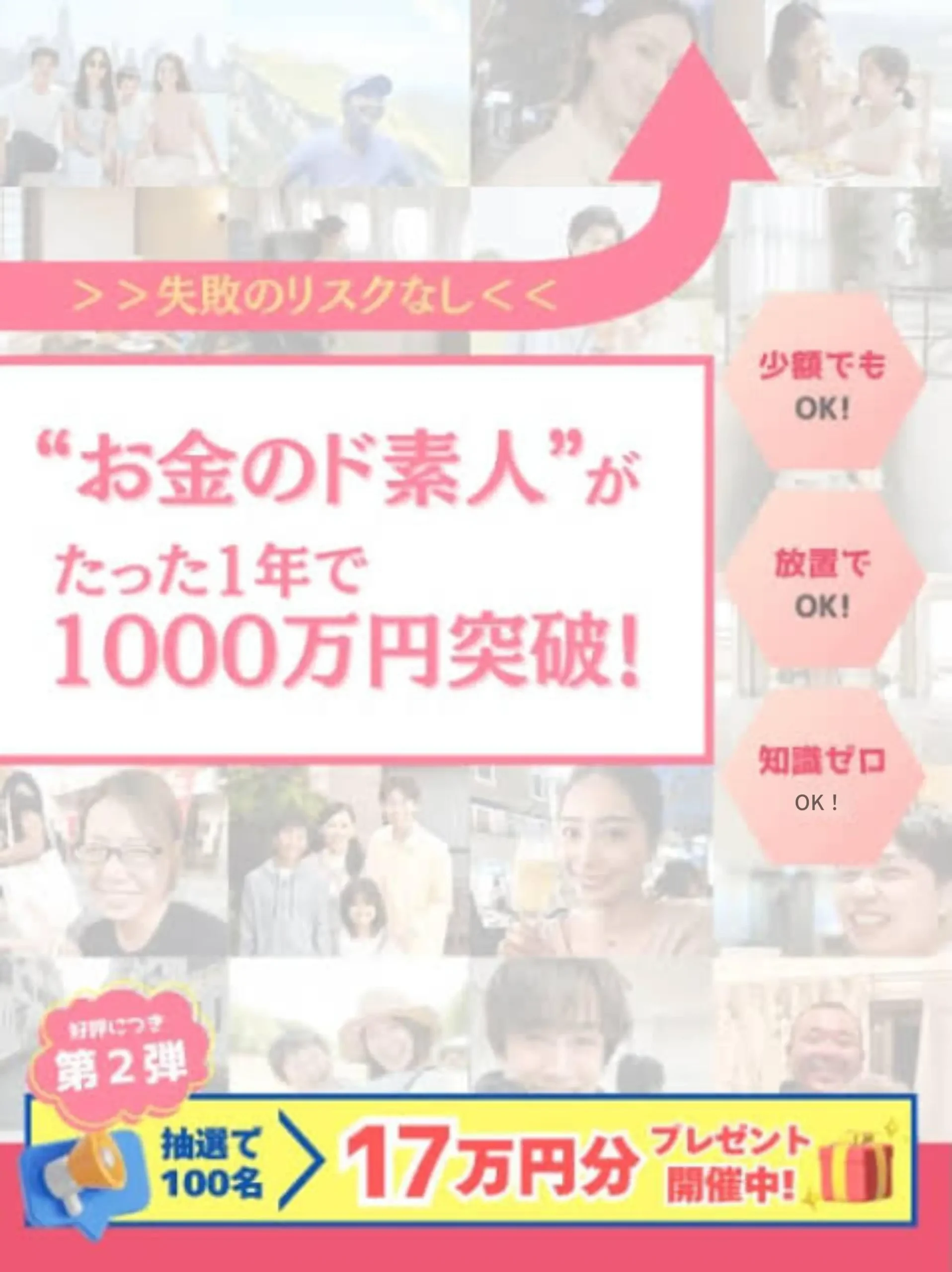 投資家リウム リウムサロンは怪しい？