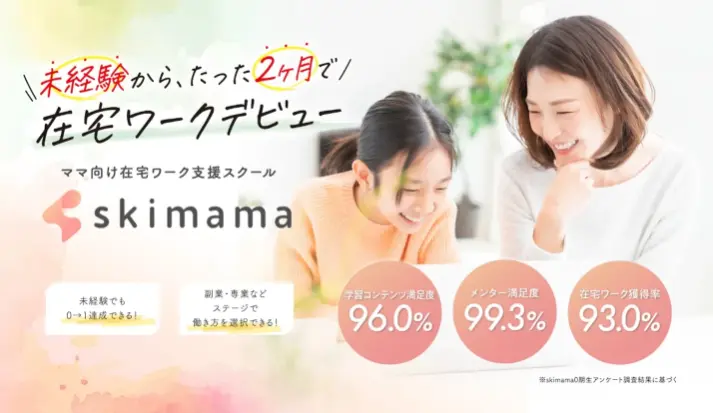大草綾音のスキママは怪しい？副業内容や口コミ・評判を検証