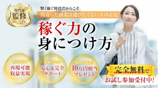 株式会社サンの副業AIプロセスワークは稼げる？仕組みや口コミ・評判を検証