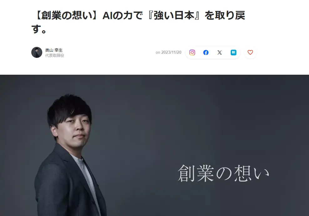 AI収益化ラボは怪しい？口コミ・評判や運営会社を検証