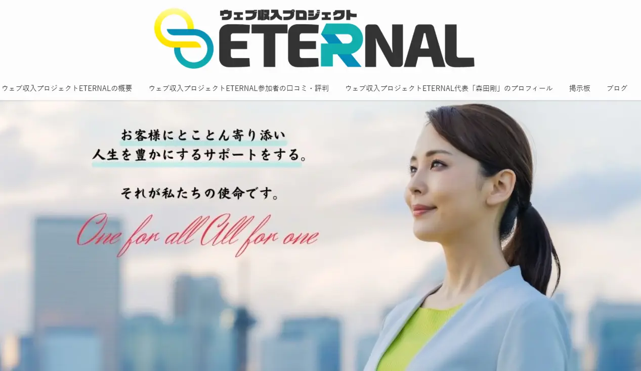 森田剛のETERNALとATOM8の関係を検証しているイメージ