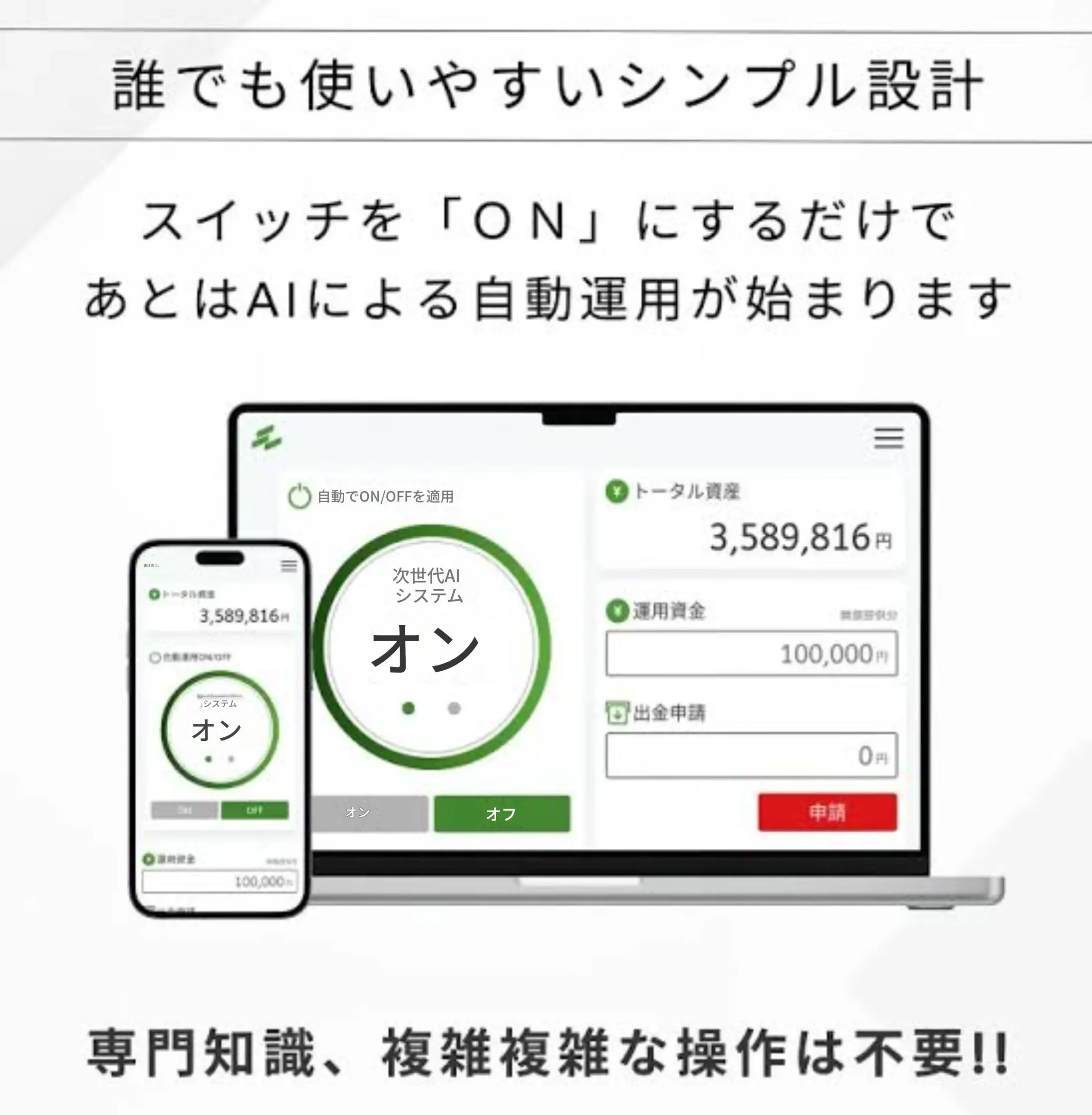 Next Generation Systemは怪しい？海外AI副業システムの実態を調査