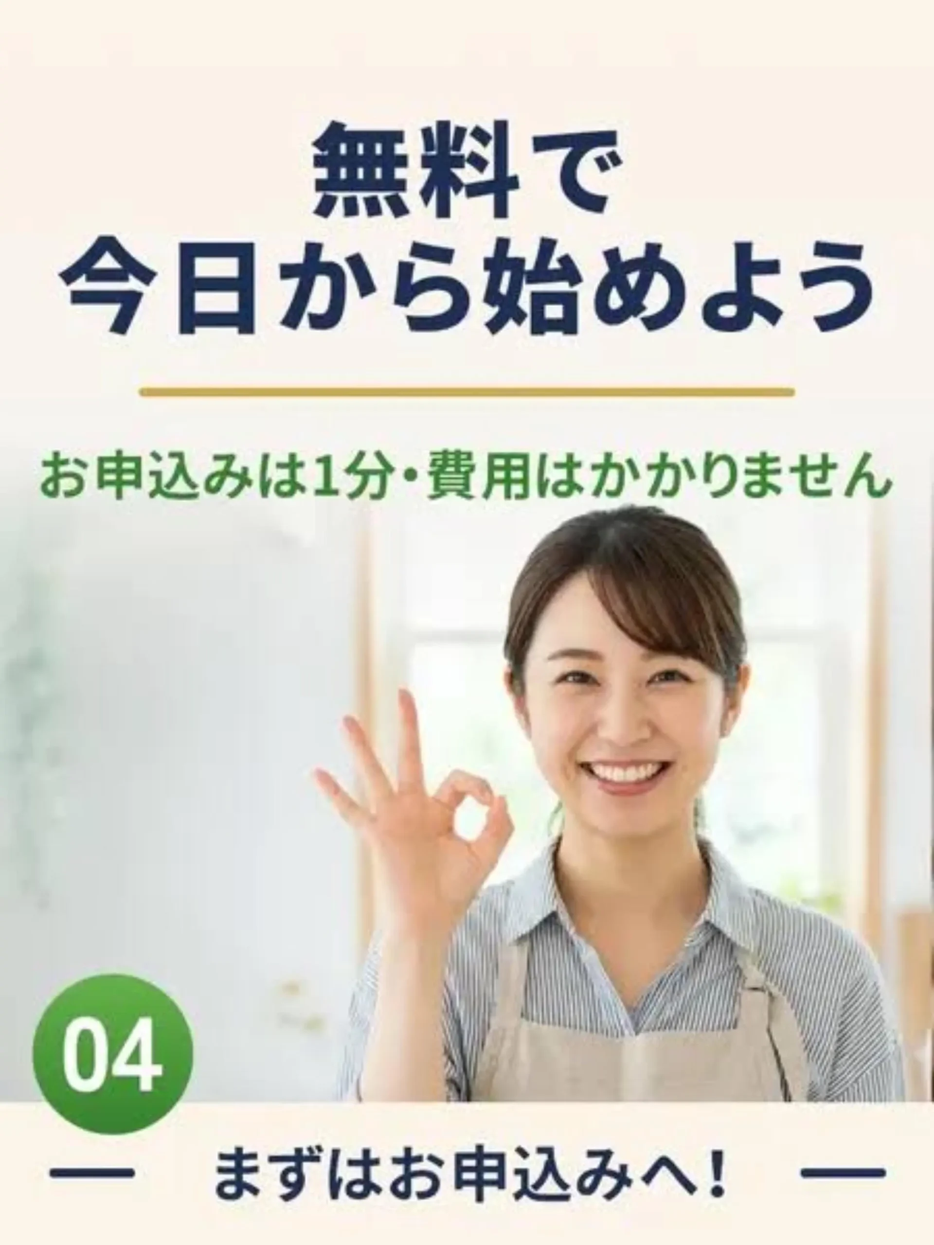 Price Chekerは怪しい？株式会社DAIS&Coの物販ビジネス調査イメージ