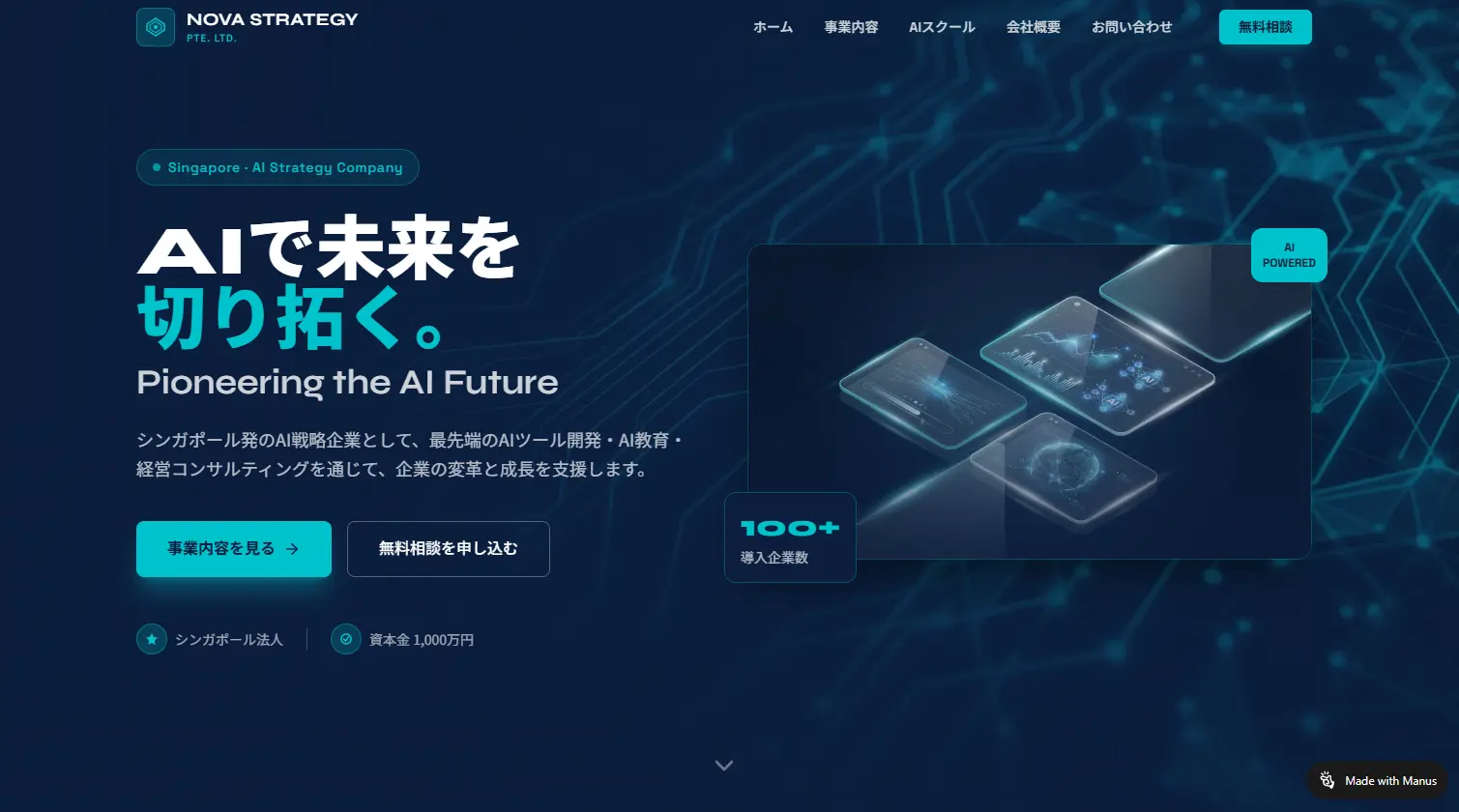 NOVA STRATEGY PTE. LTD.のAIせどり副業を調査したイメージ
