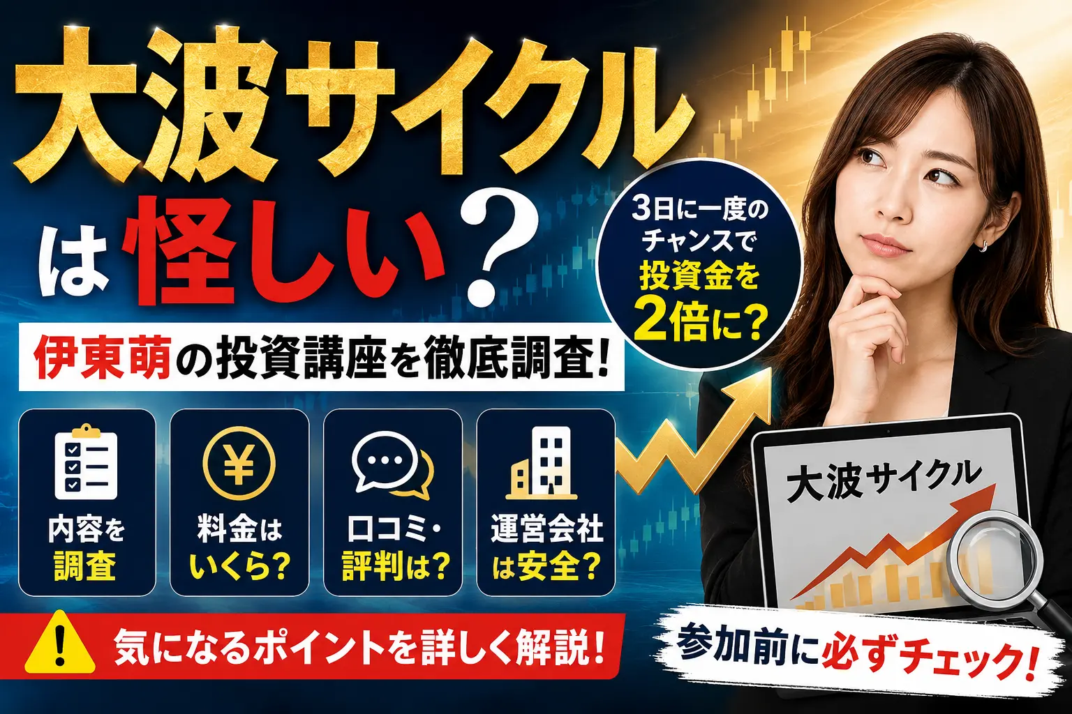 AIベストセラー作家無料WEB講座の内容や料金、口コミ、ライフ出版株式会社について調査したイメージ