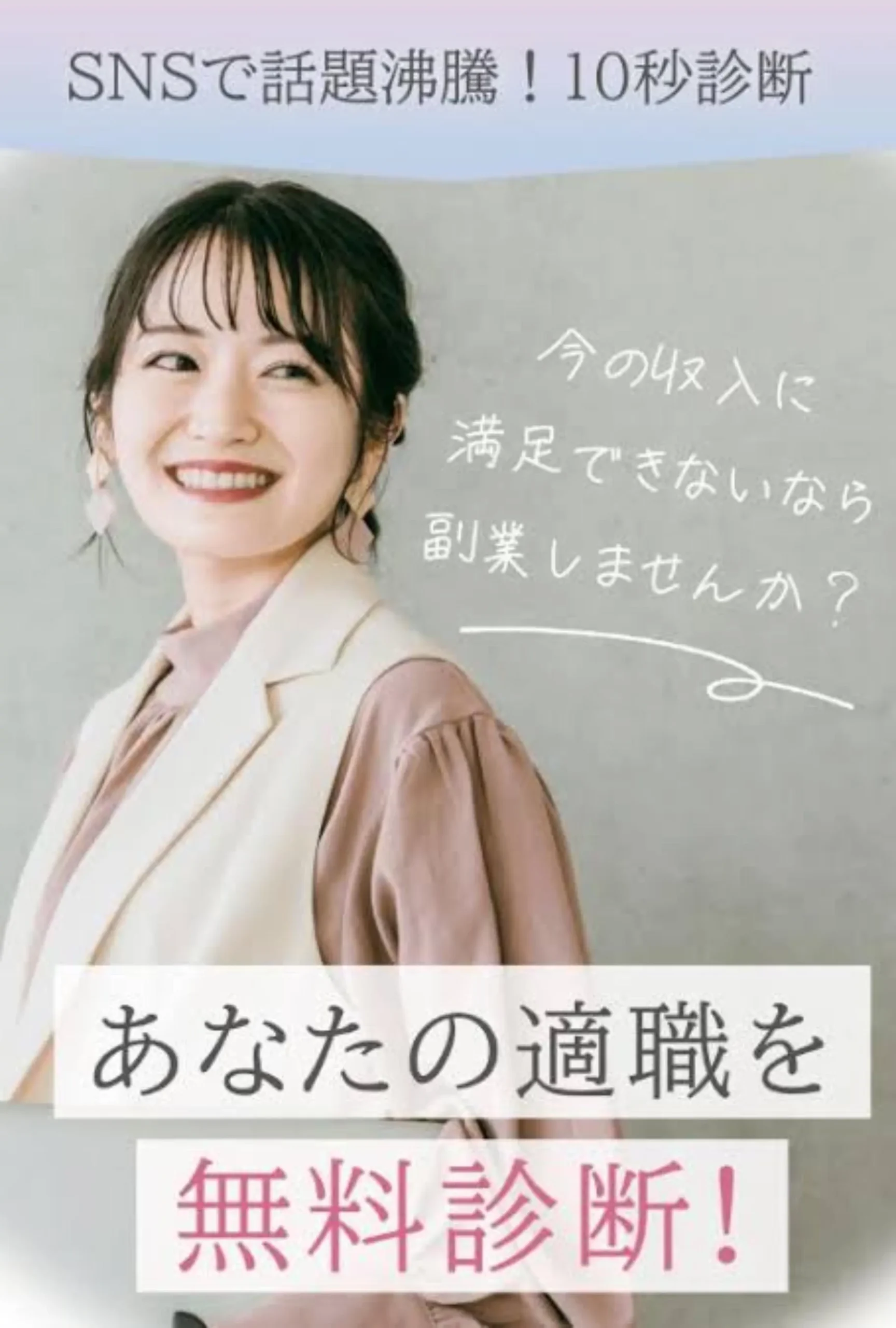 SHE WORKは怪しい？無料診断からFX自動売買へ誘導される副業を検証
