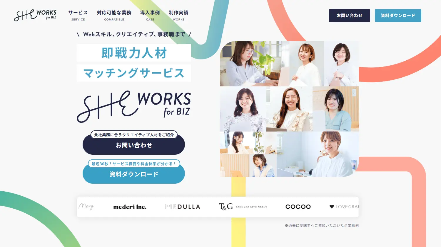 SHE WORKSとは？SHElikes受講生向け案件紹介サービスを解説